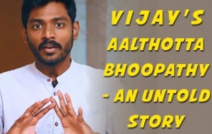 Vijay's aalthotta bhoopathy - an untold story
