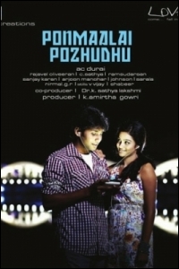 ponmaalai-pozhudhu-music-review