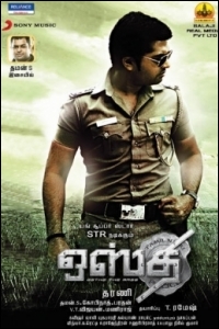 osthi-music-review