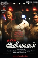 Aadhi Bhagavan Music Review