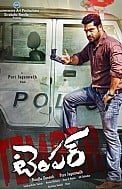 Temper Movie Review