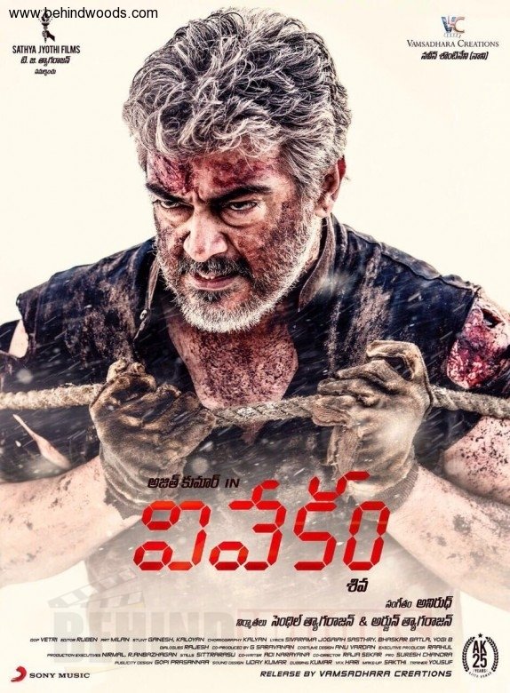 Vivekam telugu clearance full movie download