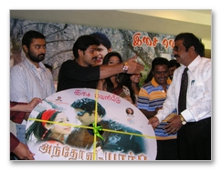 Anthony Yaar Audio Launch - Images