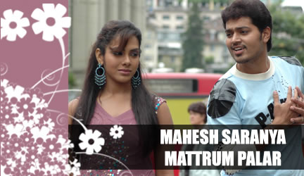 Mahesh Saranya Mattrum Palar Trailer