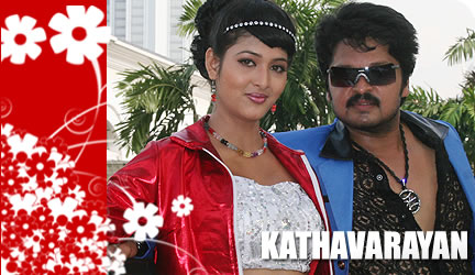 Kathavarayan Movie Trailer