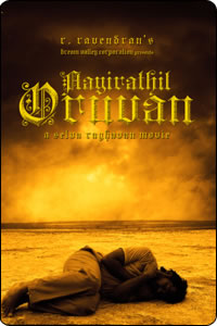 Aayirathil Oruvan