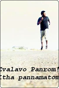 Evalavo panrom! itha pannamatoma