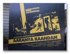 Aaranya Kaandam Movie Launch - Images