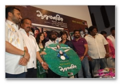 Aarumaname Audio Launch - Images