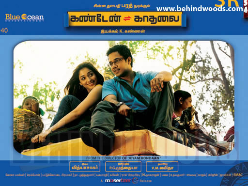 Kandein Kadhalai -  images