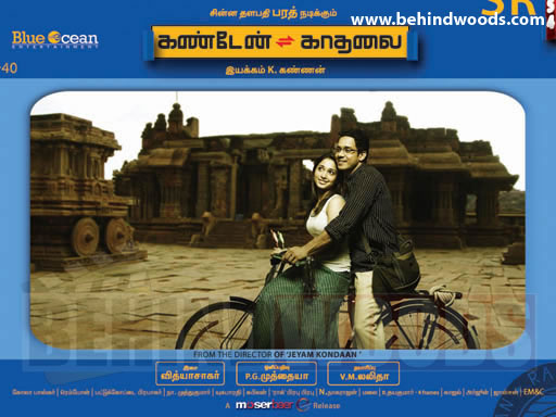 Kandein Kadhalai -  images