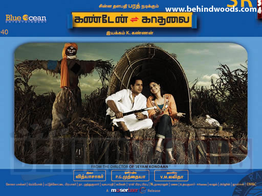 Kandein Kadhalai -  images