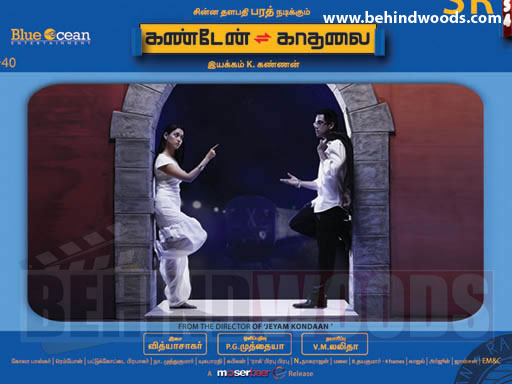 Kandein Kadhalai -  images