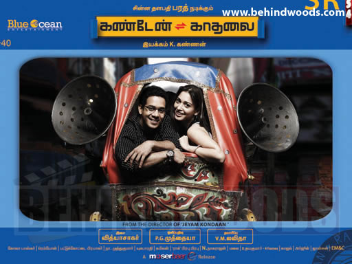 Kandein Kadhalai -  images