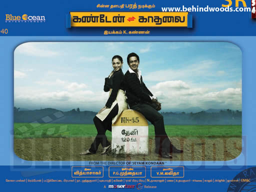 Kandein Kadhalai -  images