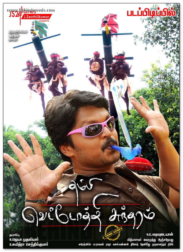 Thambi Vettothi Sundaram movie Posters