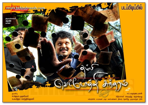 Thambi Vettothi Sundaram movie Posters