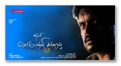 Thambi Vettothi Sundaram movie Posters