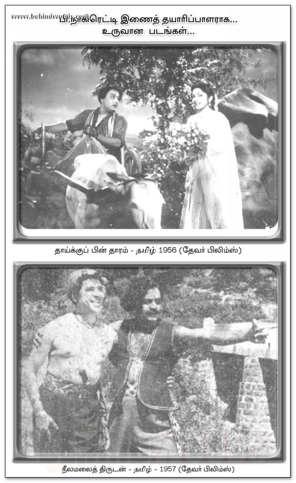 Vintage Vijaya Vauhini - Celebrating 60 years - images