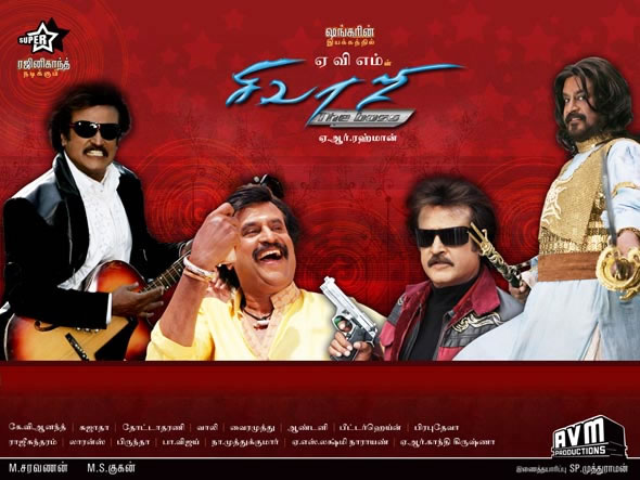 Finalists of the Sivaji poster Challenge