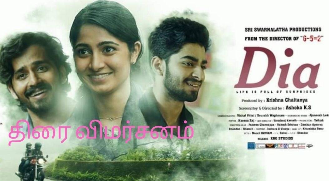 Dia Tamil aka Diya review