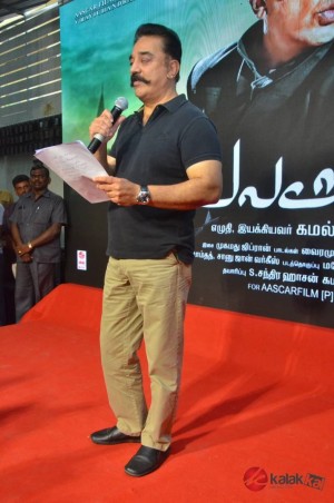 Kamal Haasan (aka) Kamal