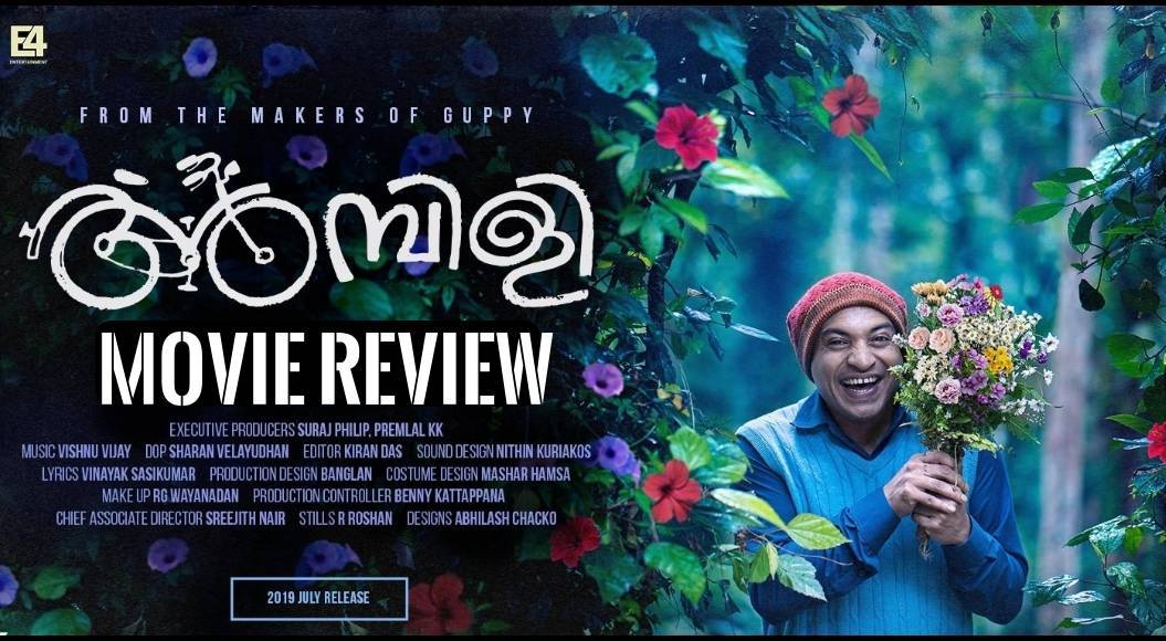 ambili review banner