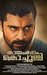 Kayamkulam Kochunni (aka) Kayamkulam Kochuni review