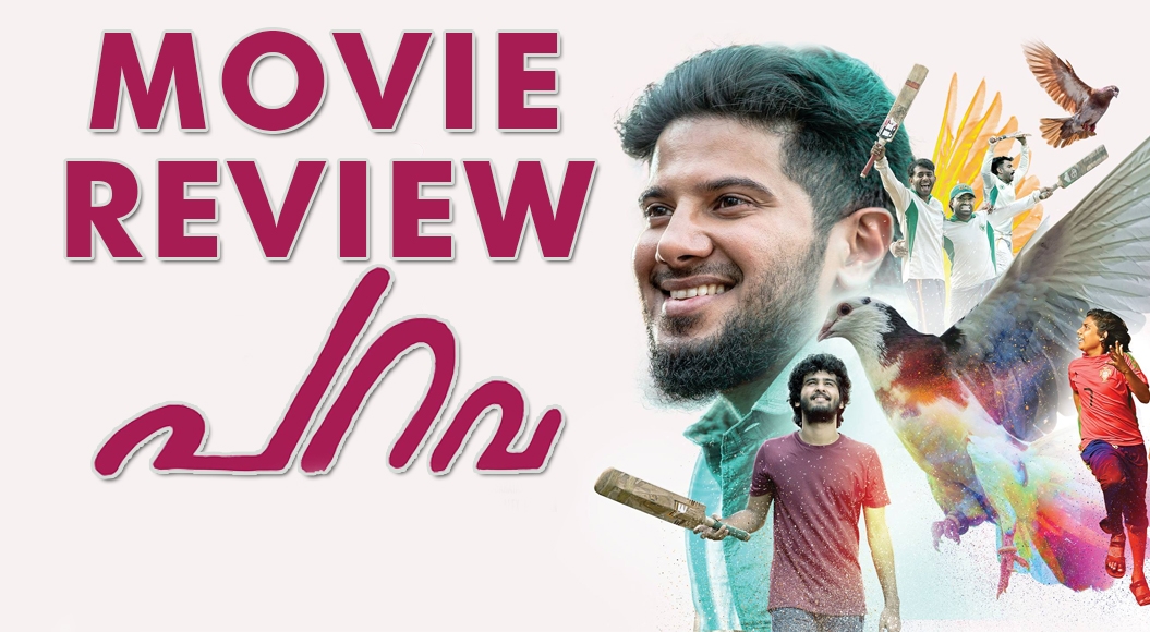 Parava Movie Release Date / Parava 2017 Imdb : Parava dvd release date