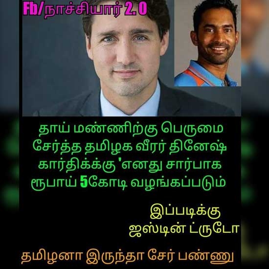 Justin Trudeau Meme 5