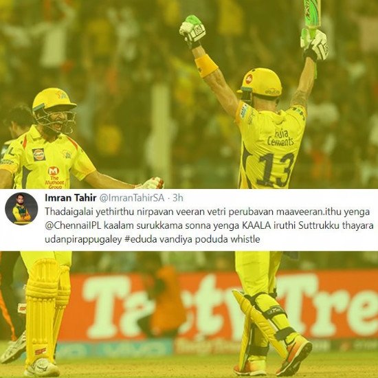 Twitter reacts as CSK storms into the final of IPL 2018