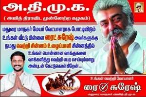 ADMK - Ajith Dravida Munnetra Kazhagam - Poster creates slur!