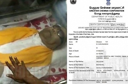 Karunanidhi death certificate released by Chennai Corporation Tamil