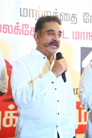 Kamal Haasan (aka) Kamal