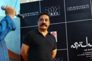 Kamal Haasan (aka) Kamal