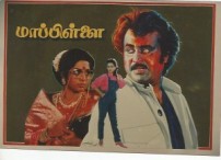 Rajinikanth (aka) Superstar Rajnikanth