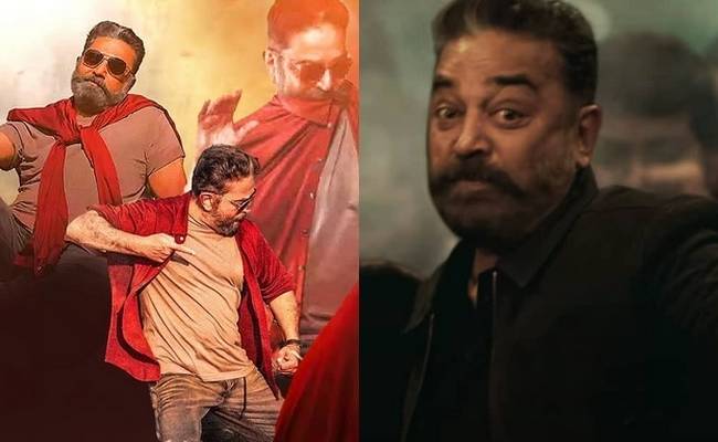 Kamal Haasan, Vijay Sethupathi, Fahadh Faasil, Lokesh Kanagaraj's Vikram new mass poster released