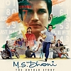 MS Dhoni: The Untold Story banned in.....