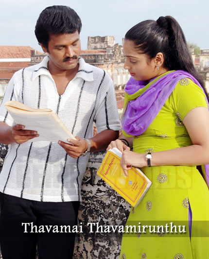 Thavamai Thavamirunthu