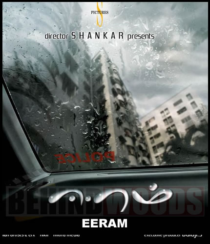 Eeram