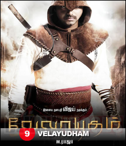 Velayudham