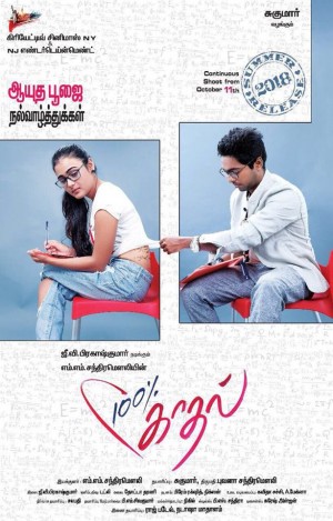 100 Percent Kadhal (aka) 100% Kadhal