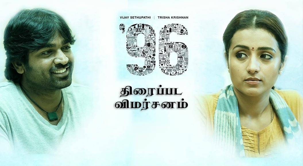 96 tamil movie indianapolis