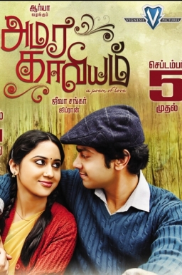 Amara Kaaviyam box office collection