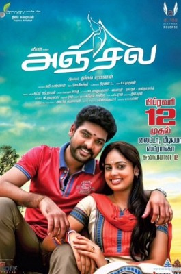 Anjala