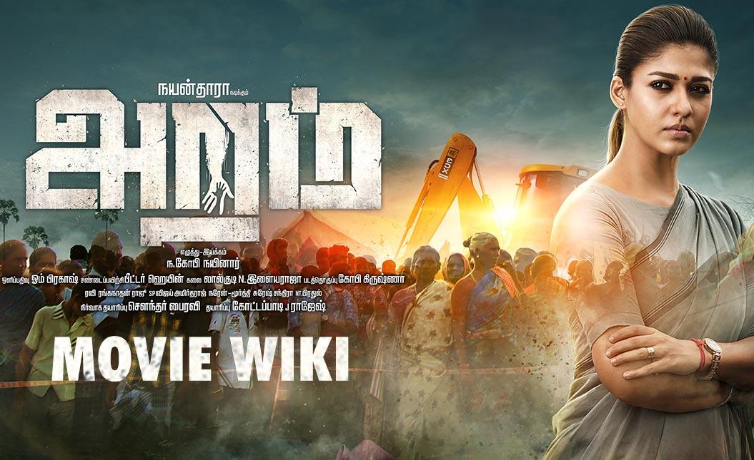 Aramm News Photos Trailer First Look Reviews Release Date