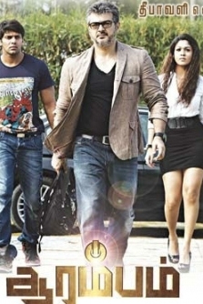 Arrambam