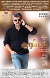 Arrambam (aka) Aarambam