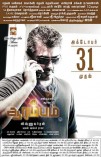 Arrambam (aka) Aarambam