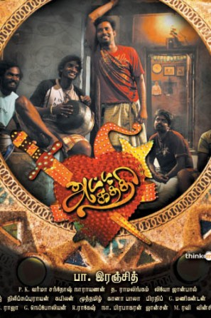 Attakathi